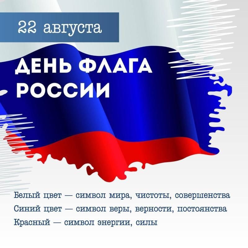 С Днем государственного флага Российской Федерации!!!
