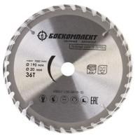 Пильный диск по дереву 190x20/16мм, 36 зубьев, БОЕКОМПЛЕКТ