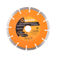 Диск алмазный отрезной сегментный СТАНДАРТ, 150 х 22,2 мм, сухая резка Вихрь