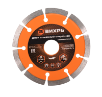 Диск алмазный отрезной ВИХРЬ 115х22,2 мм