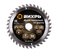 Диск пильный по дереву ВИХРЬ 210х30 мм 36 зубьев