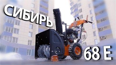 Снегоуборщики ПАТРИОТ Сибирь