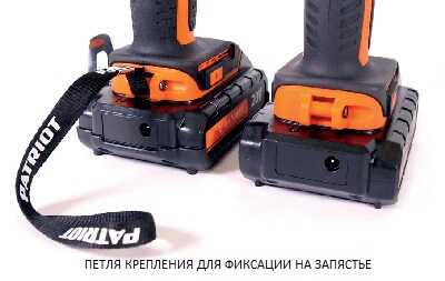 Петля шуруповерта Patriot