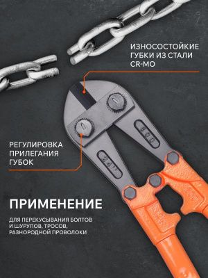 Болторез Patriot CMP 610, PATRIOT-Tehinstrument