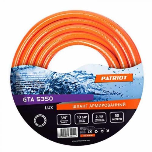 Поливочный шланг Patriot Lux GTA 5350, 3/4"х25 м., арт. 322906180-Tehinstrument