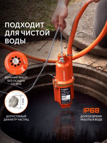 Насос вибрационный Patriot VP 40 В-Tehinstrument