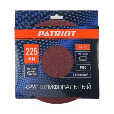 Круг шлифовальный на липучке (225мм, Р80, 6 отв), PATRIOT-Tehinstrument