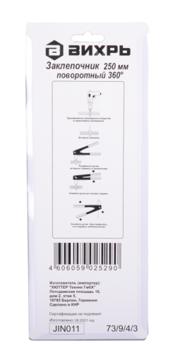 Заклепочник ВИХРЬ 250 мм поворотный 360-Tehinstrument