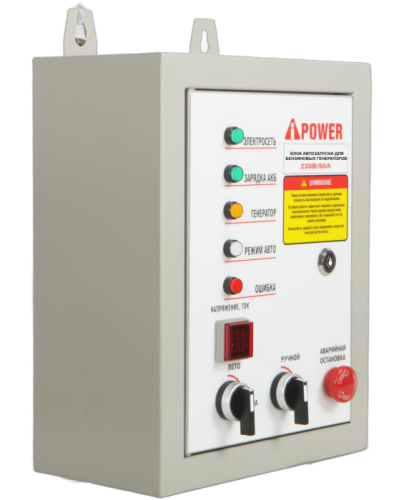 Блок автозапуска для бензиновых генераторов A-iPower 230В/50А 8 пин-Tehinstrument