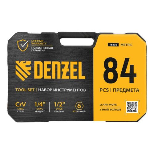 Набор инструментов 84 предмета Denzel, пластиковый кейс-Tehinstrument