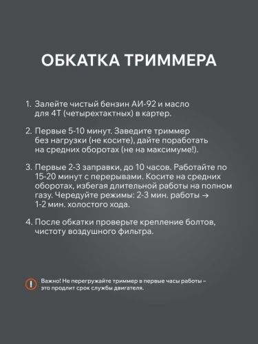 Триммер бензиновый Patriot PT 415 T-Tehinstrument