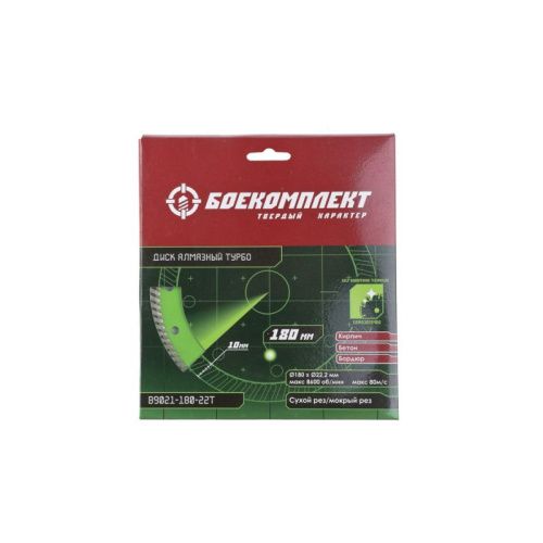 Алмазный диск 180x22,23 ТУРБО, сухой рез, БОЕКОМПЛЕКТ-Tehinstrument