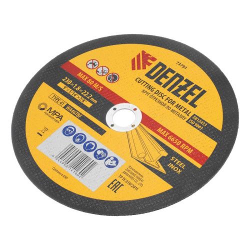 Круг отрезной по металлу, 230 х 1,8 х 22,2 мм, WA46TBF// Denzel-Tehinstrument