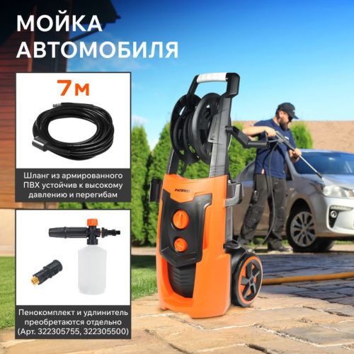 Мойка высокого давления Patriot GT 790 Imperial-Tehinstrument