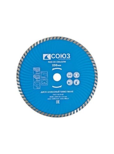 Алмазный диск TURBO WAVE, эффективное охлаждение корпуса, 230х22,2, Союз-Tehinstrument
