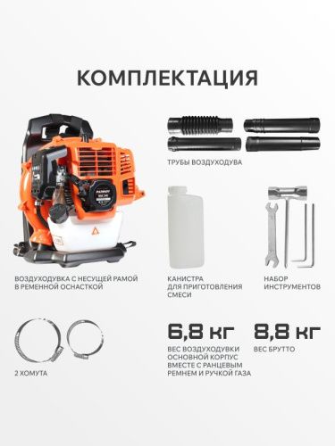 Воздуходувка бензиновая ранцевая Patriot BGK 345-Tehinstrument