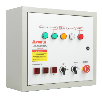 Блок автозапуска для бензиновых генераторов A-iPower  400В/100А 8 пин-Tehinstrument