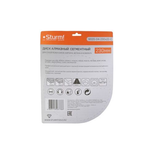 Алмазный диск, сухая резка, сегментный 230мм  Sturm-Tehinstrument