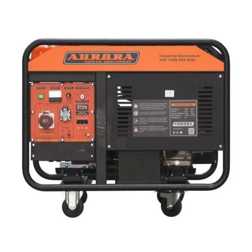 Бензогенератор Aurora AGE 12500 DSX DUAL-Tehinstrument