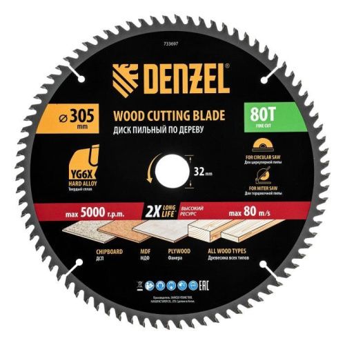 Пильный диск по дереву ф305 х 32 мм, 80 зубьев Denzel-Tehinstrument
