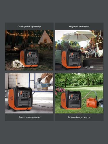 Генератор инверторный PATRIOT iGX 4000 AWSP-Tehinstrument