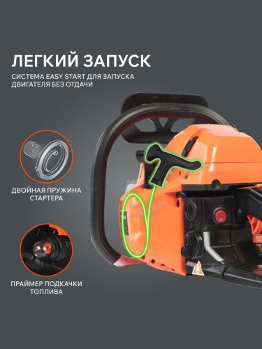 Пила цепная бензиновая Patriot PT 452-Tehinstrument