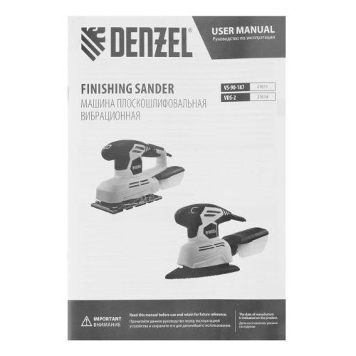 Машина плоскошлифовальная вибрационная Denzel VS-90-187-Tehinstrument