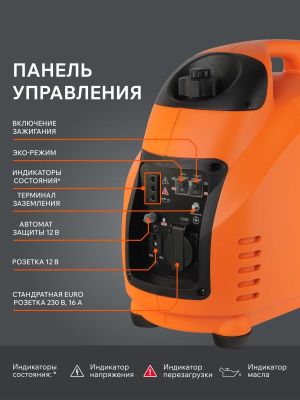 Генератор инверторный Patriot GP 2000 i-Tehinstrument