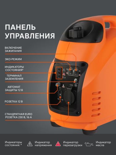 Генератор инверторный Patriot GP 2000 i-Tehinstrument