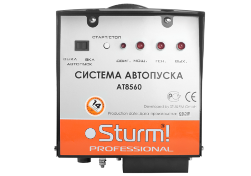 Система автозапуска  Sturm AT8560-Tehinstrument