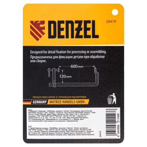 Струбцина F-образная, 120x600мм, кованая Denzel-Tehinstrument