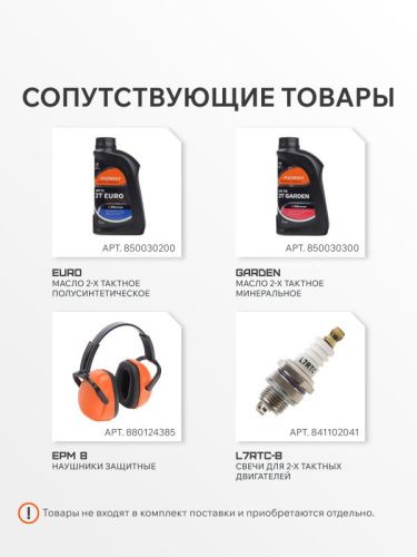 Воздуходувка бензиновая Patriot BG 125-Tehinstrument