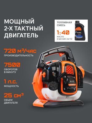 Воздуходувка-пылесос бензиновая Patriot BG 225-Tehinstrument