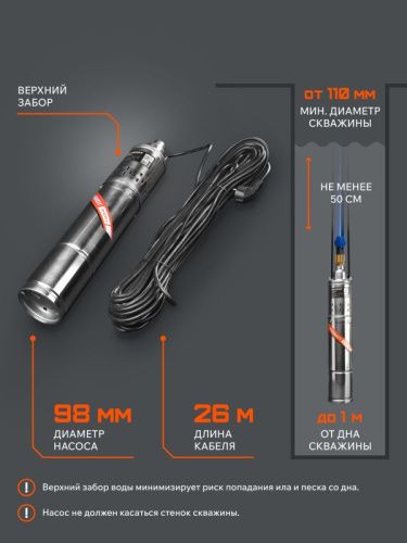 Насос скважинный Patriot SP 4250 S-Tehinstrument