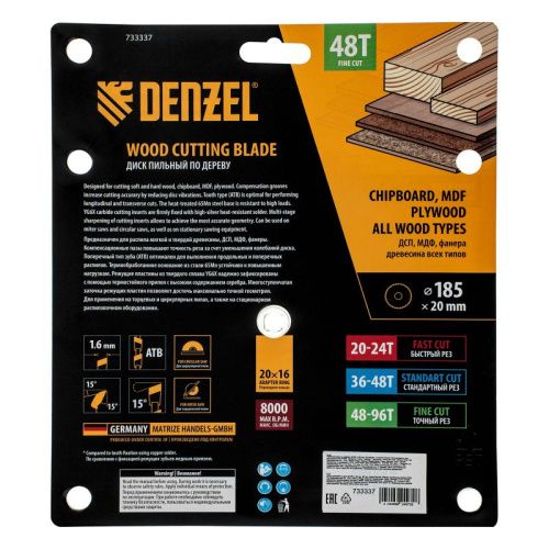 Пильный диск по дереву ф185 х 20 мм, 48 зубьев, тонкий Denzel-Tehinstrument