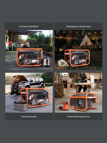 Генератор бензиновый Patriot GRS 3800-Tehinstrument
