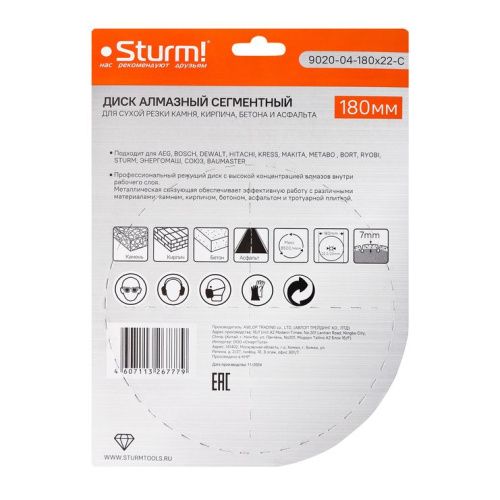 Алмазный диск, сухая резка, сегментный 180мм  Sturm-Tehinstrument