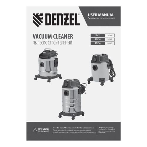 Пылесос строительный Denzel RVC20-Tehinstrument