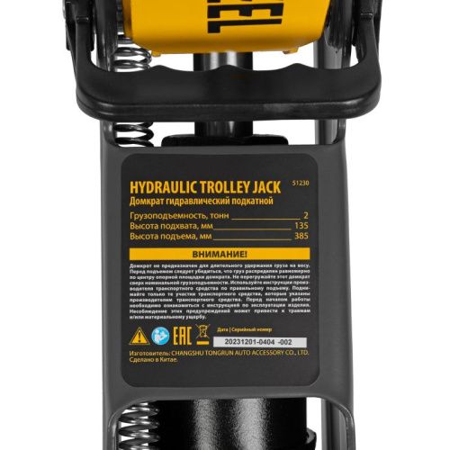Домкрат гидравлический подкатной, 2 т, 135-385 мм Denzel-Tehinstrument