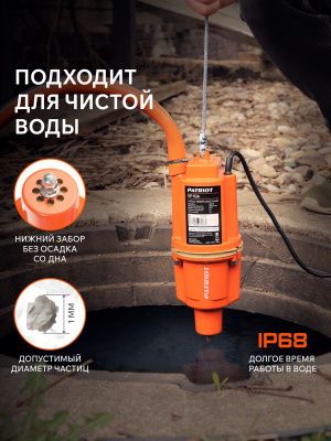 Насос вибрационный Patriot VP 10 А-Tehinstrument