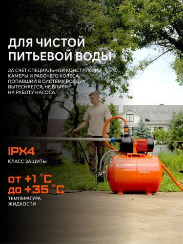 Насосная станция Patriot PW 1200-50 P-Tehinstrument