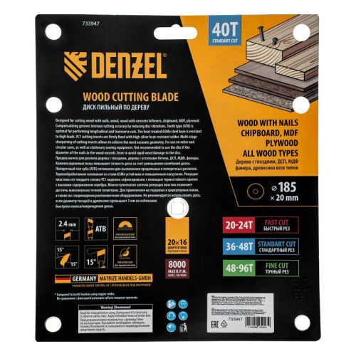Пильный диск по дереву с гвоздями, ф185 х 20 мм, 40 зубов Denzel-Tehinstrument