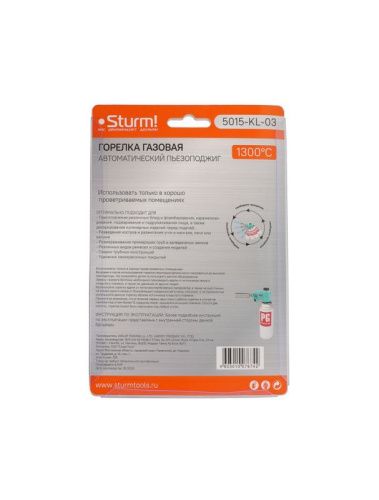 Насадка-горелка, пьезоподжиг, керамика в сопле,  Sturm-Tehinstrument