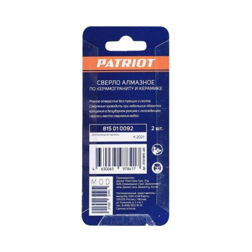 Сверло по керамограниту и керамике (6х55 мм), Patriot-Tehinstrument