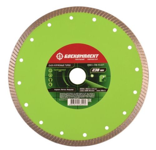 Алмазный диск 230x25,4x22,23 ТУРБО, сухой рез, БОЕКОМПЛЕКТ-Tehinstrument
