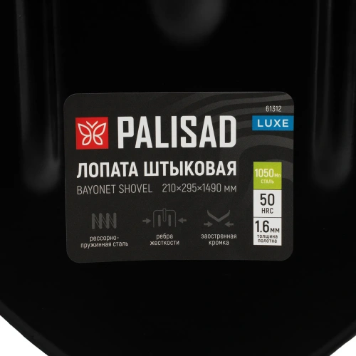 Лопата штыковая, 210х295х1490 мм, фибергласовый черенок, ПВХ накладка, LUXE// Palisad-Tehinstrument