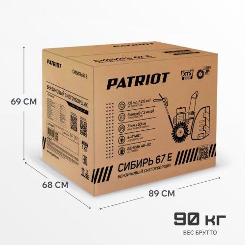 Снегоуборщик бензиновый Patriot Сибирь 67 E-Tehinstrument