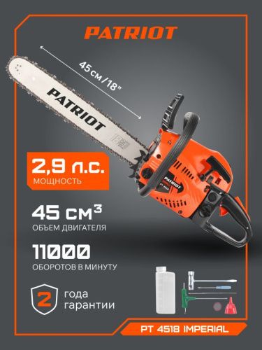 Пила цепная бензиновая Patriot PT 4518 Imperial-Tehinstrument