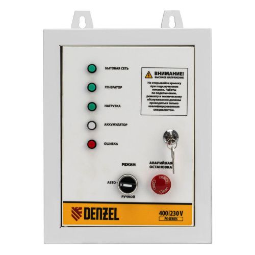 Блок автоматического запуска PS-120TS Denzel-Tehinstrument