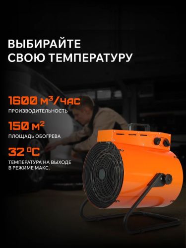 Тепловая пушка электрическая Patriot PT-R 15-Tehinstrument